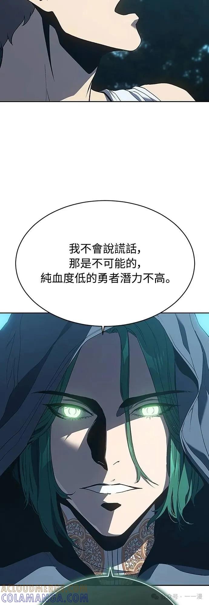 《魔王退休计划》第58集 第10页