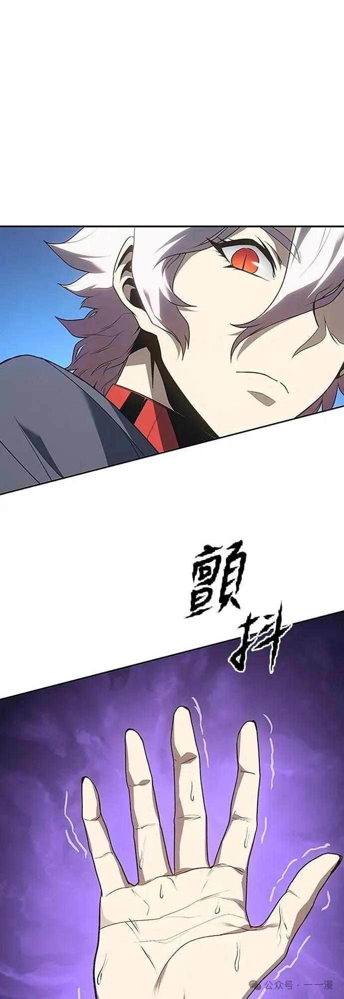 《魔王退休计划》第58集 第60页