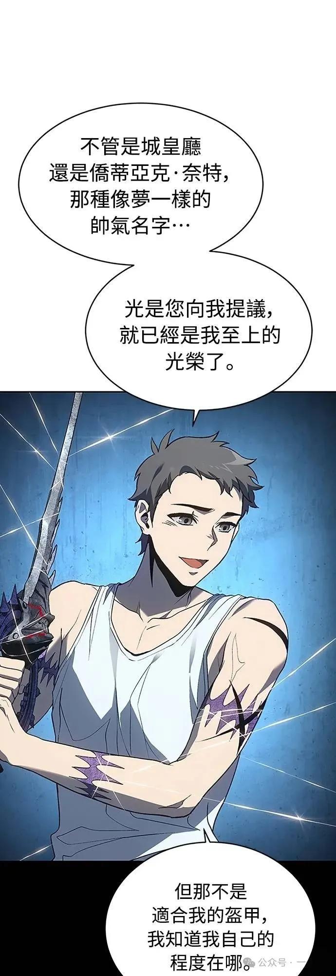 《魔王退休计划》第58集 第6页