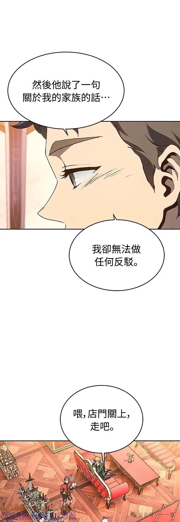 《魔王退休计划》第58集 第37页