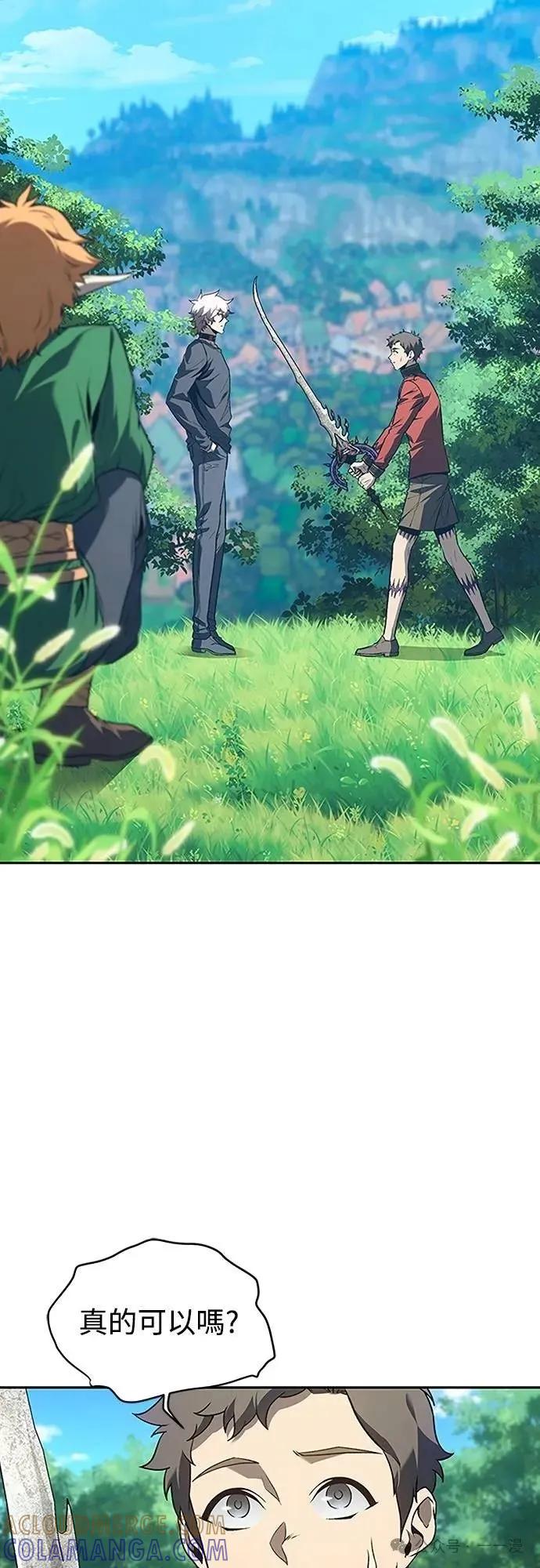 《魔王退休计划》第58集 第40页
