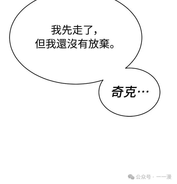 《魔王退休计划》第58集 第17页