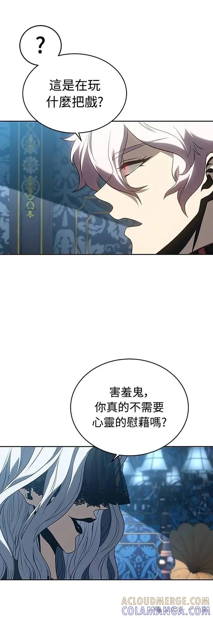 《魔王退休计划》第58集 第67页