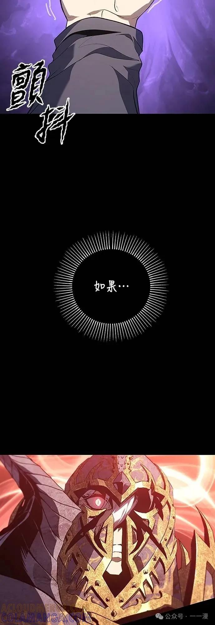 《魔王退休计划》第58集 第61页