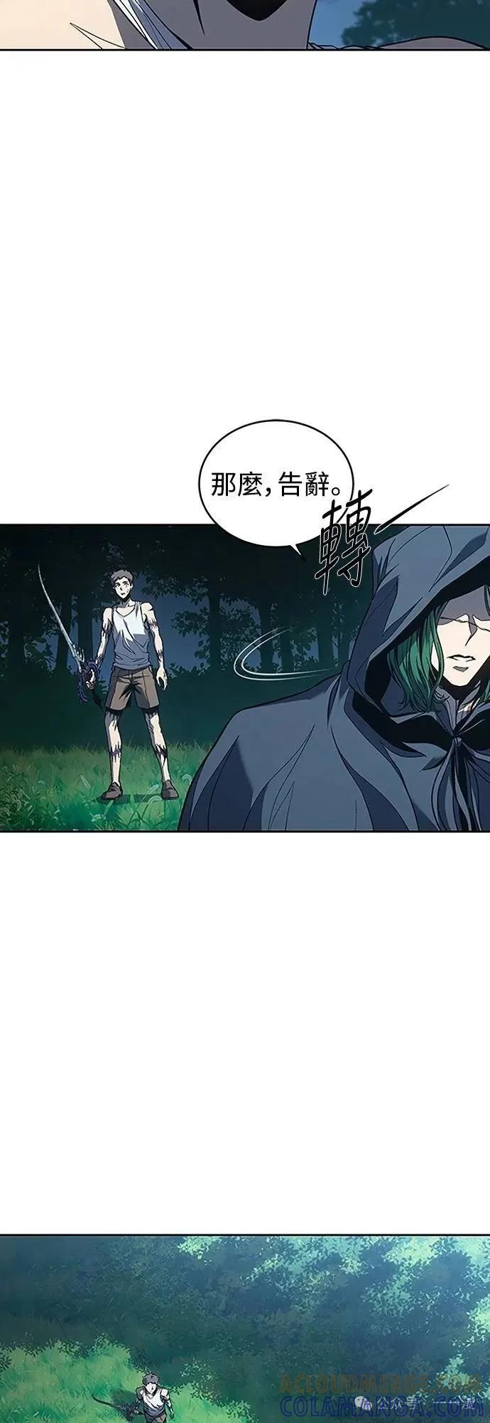 《魔王退休计划》第58集 第19页