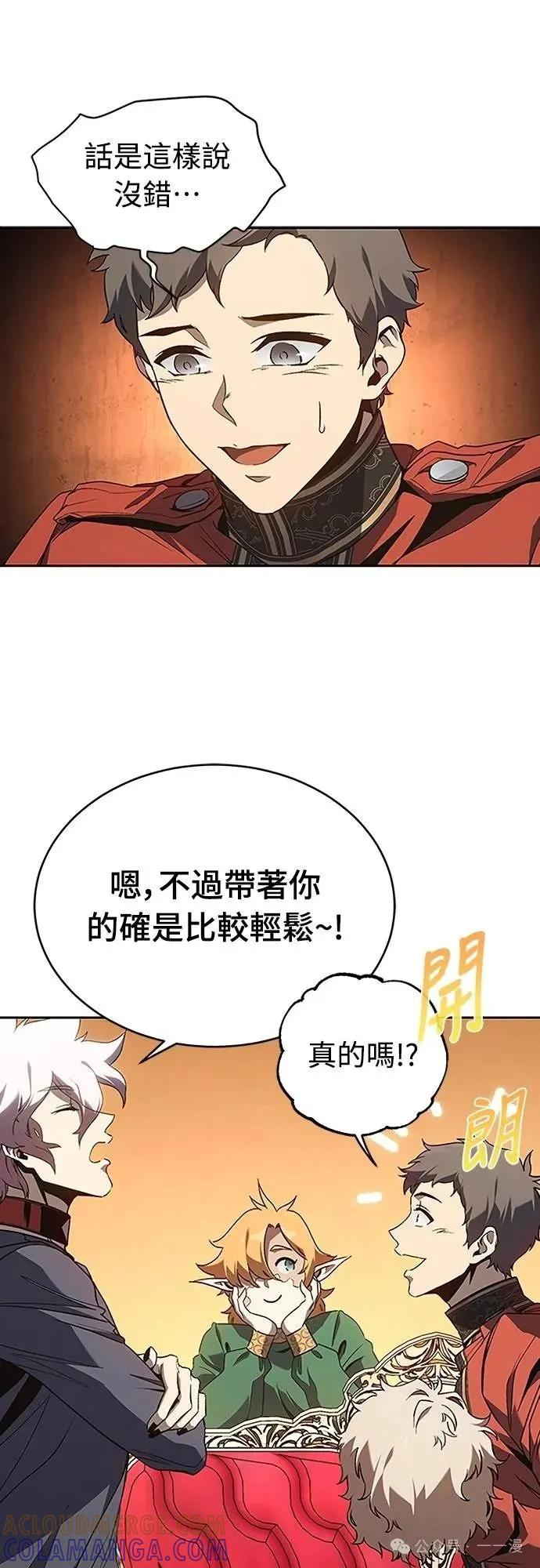 《魔王退休计划》第58集 第31页