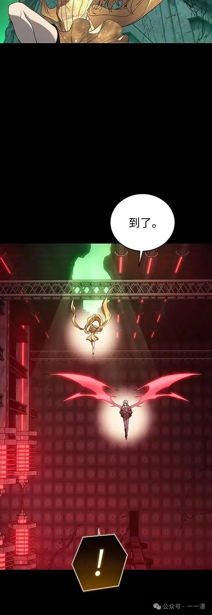 《魔王退休计划》第59集 第62页