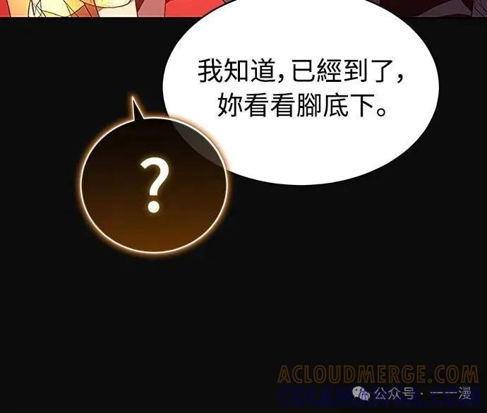 《魔王退休计划》第59集 第37页