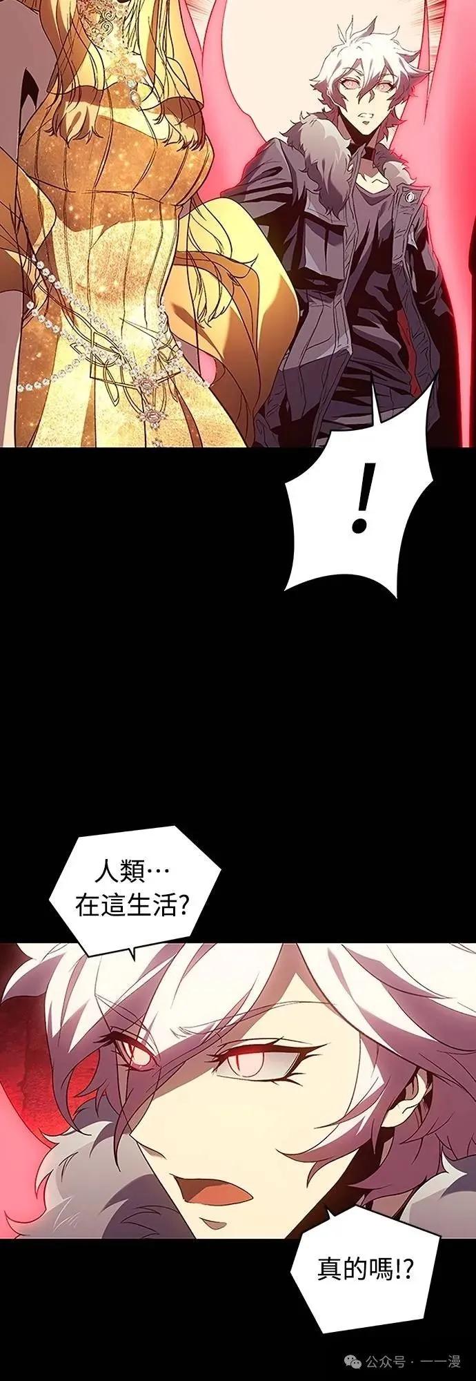 《魔王退休计划》第59集 第72页