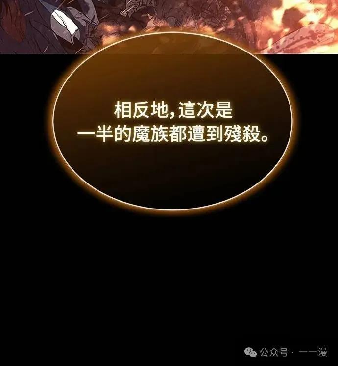 《魔王退休计划》第59集 第53页