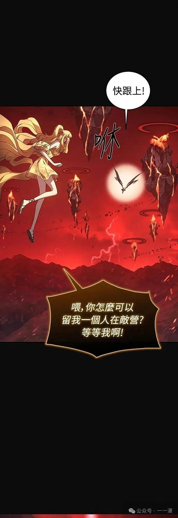 《魔王退休计划》第59集 第32页