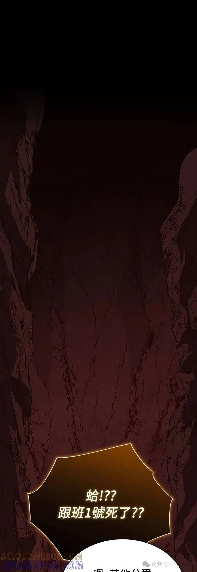《魔王退休计划》第59集 第19页