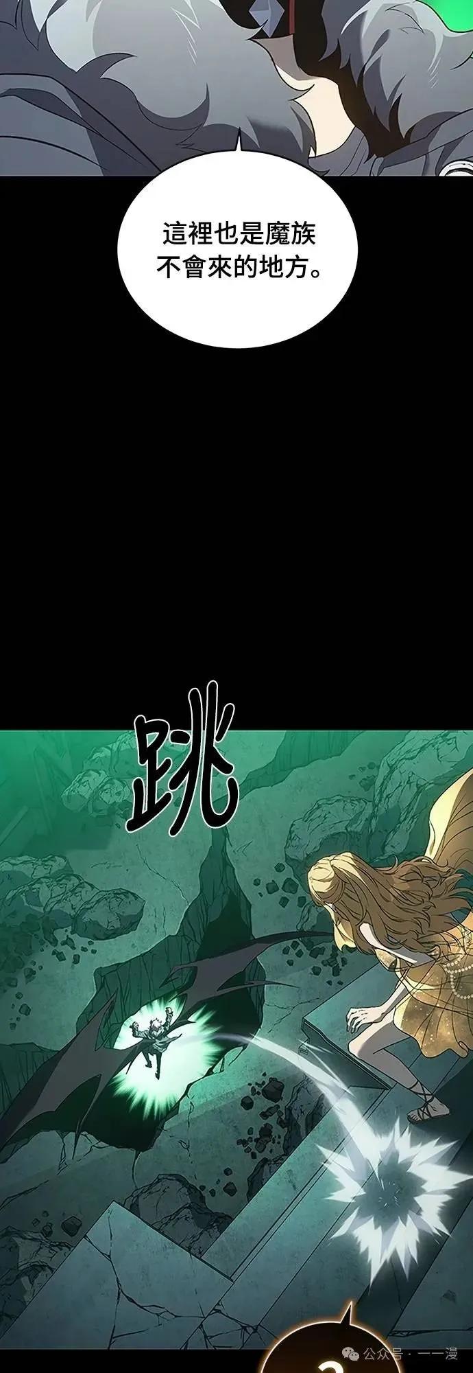 《魔王退休计划》第59集 第60页