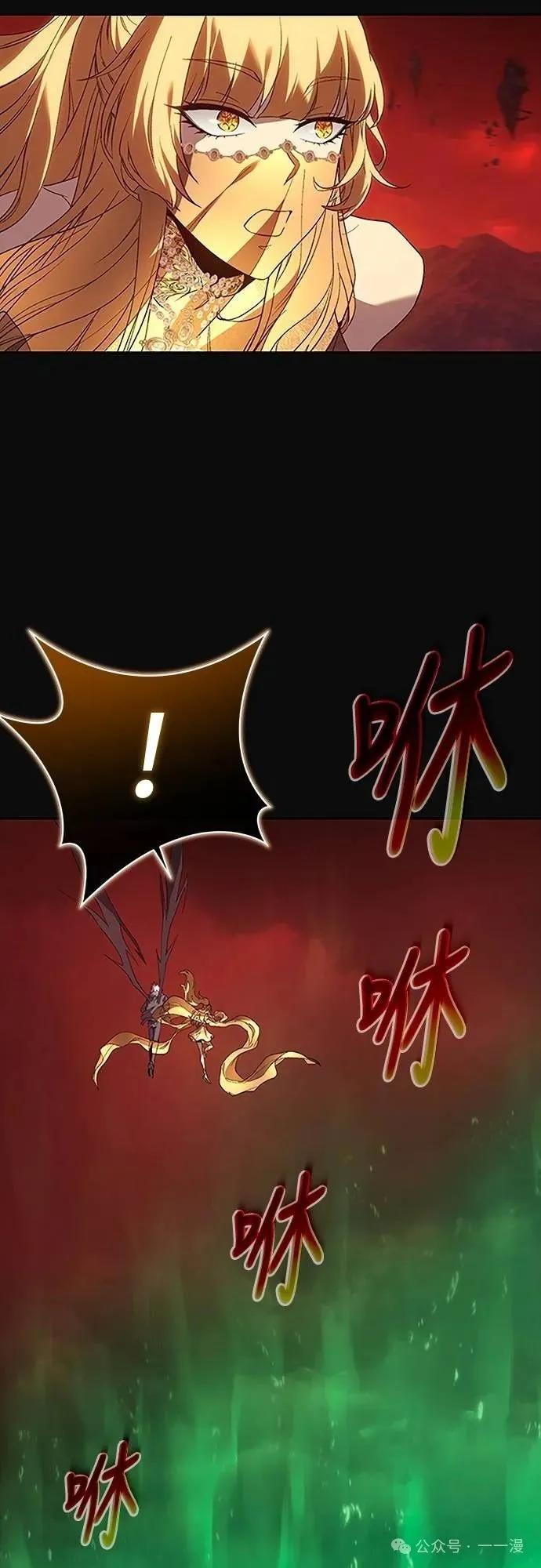 《魔王退休计划》第59集 第35页