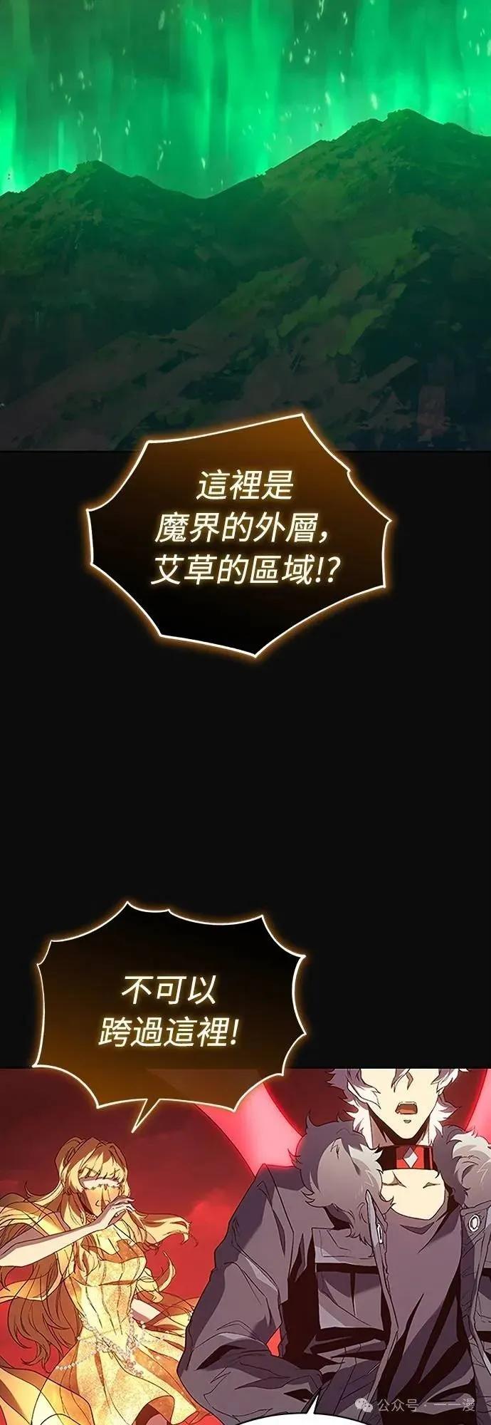 《魔王退休计划》第59集 第36页