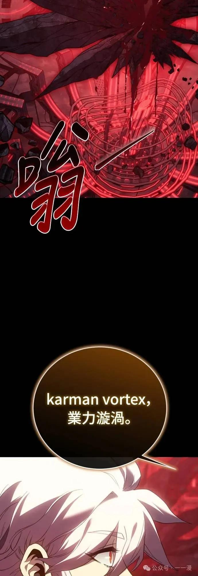 《魔王退休计划》第59集 第66页