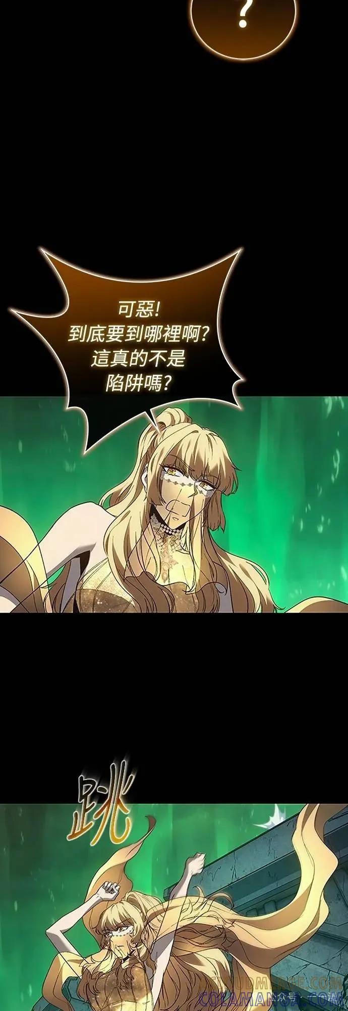 《魔王退休计划》第59集 第61页