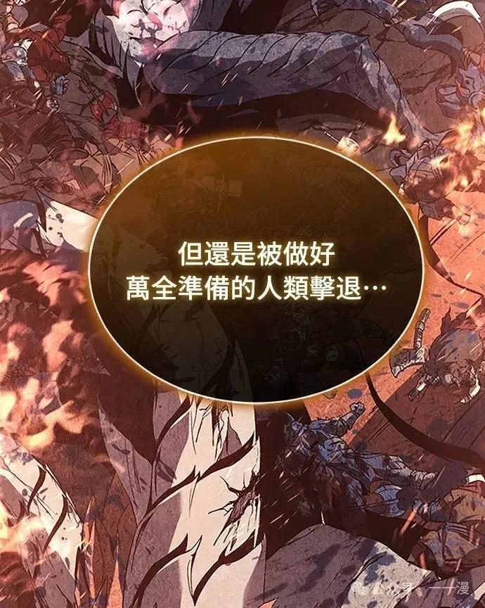 《魔王退休计划》第59集 第51页