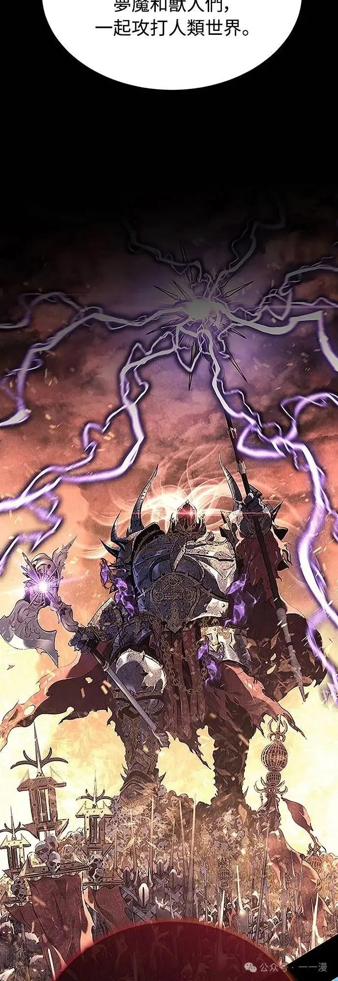 《魔王退休计划》第59集 第47页