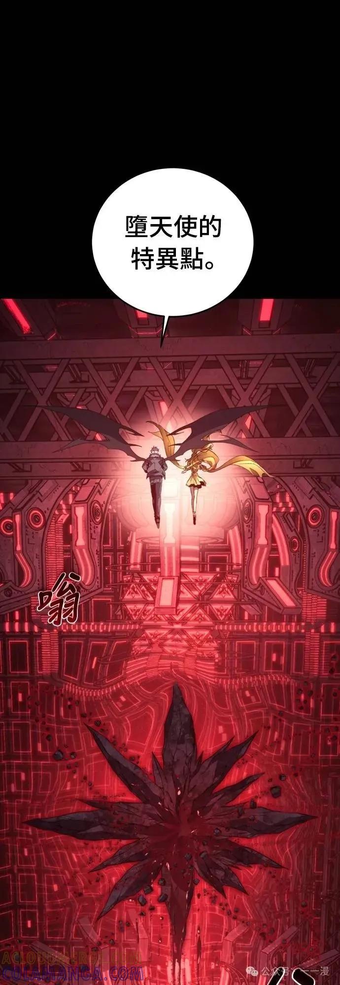 《魔王退休计划》第59集 第64页