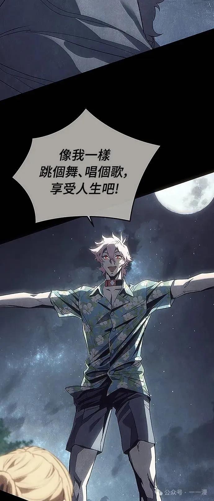 《魔王退休计划》第59集 第5页