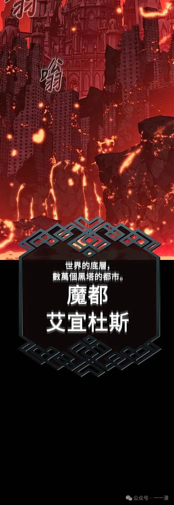 《魔王退休计划》第59集 第30页