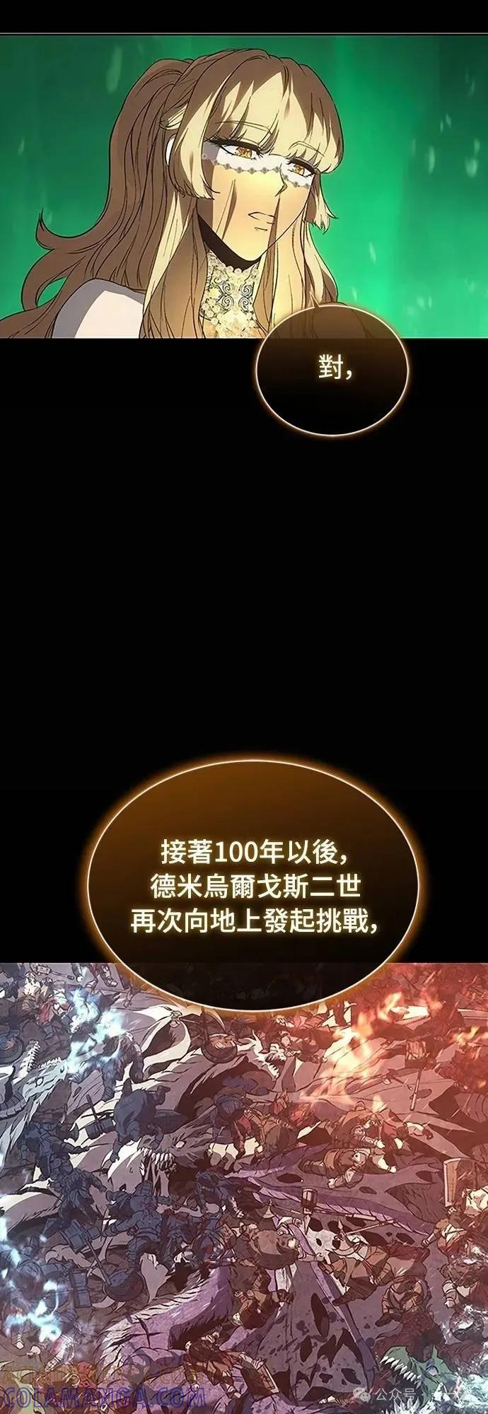 《魔王退休计划》第59集 第49页