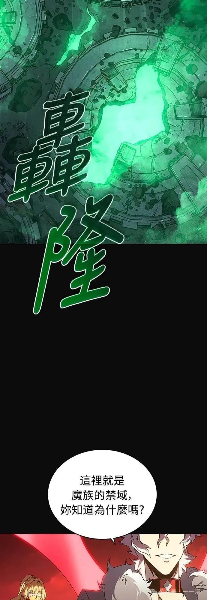 《魔王退休计划》第59集 第39页