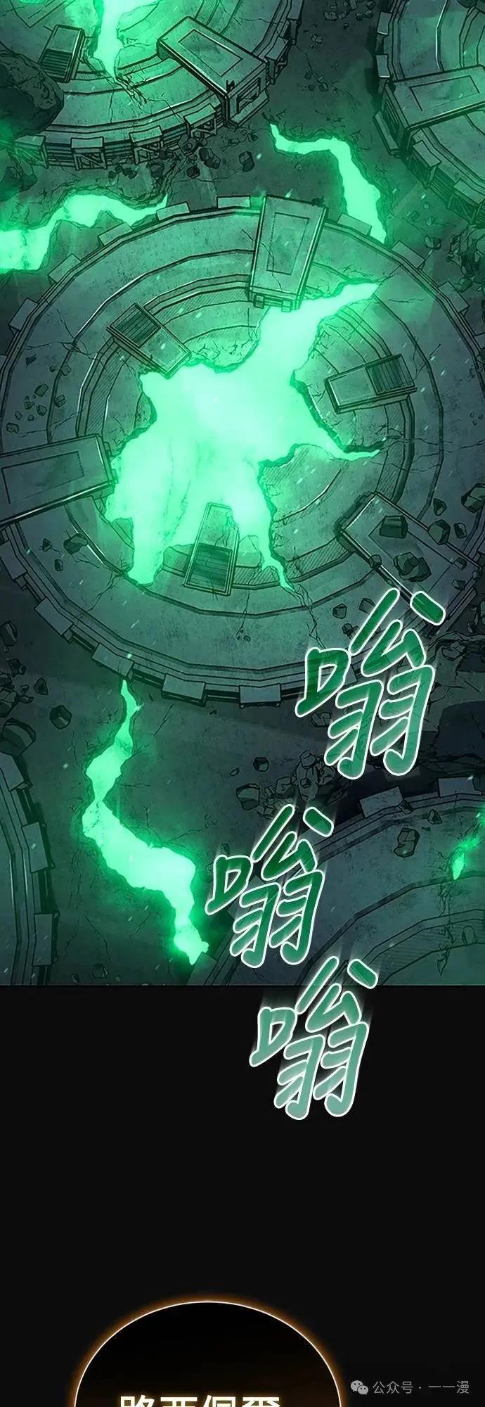 《魔王退休计划》第59集 第41页