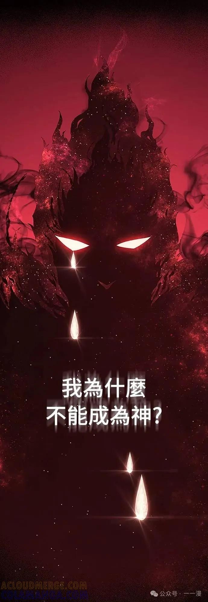 《魔王退休计划》第59集 第55页