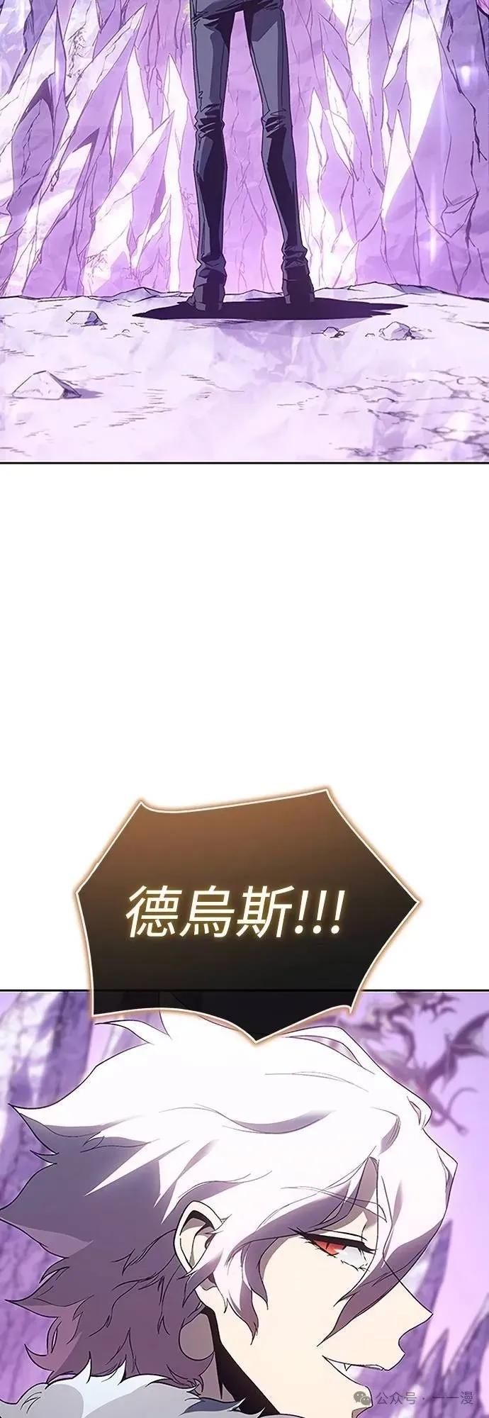 《魔王退休计划》第59集 第15页