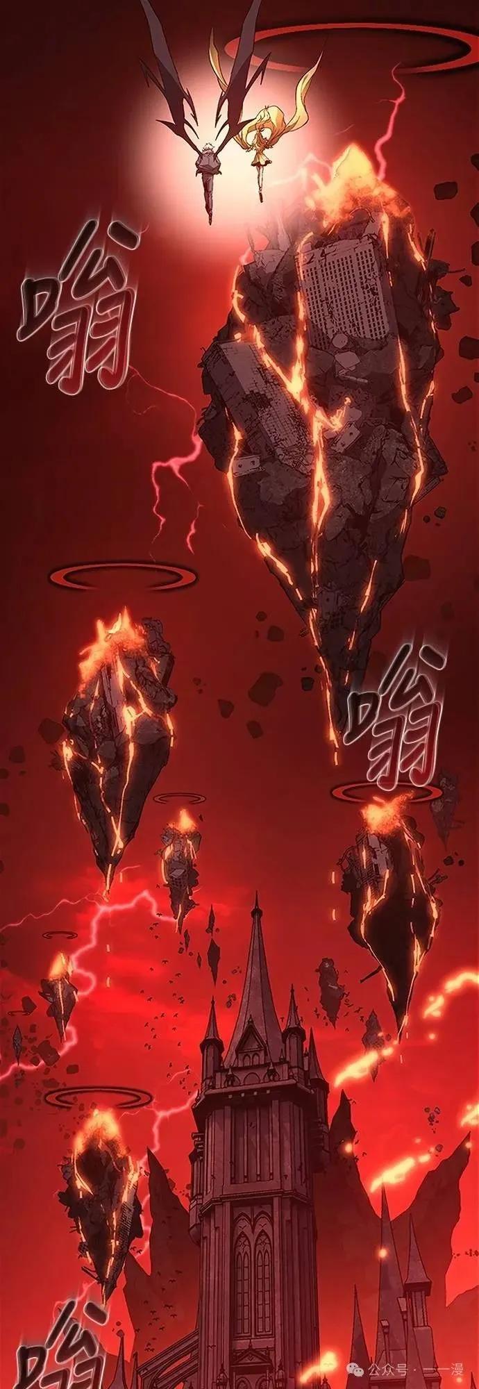 《魔王退休计划》第59集 第29页