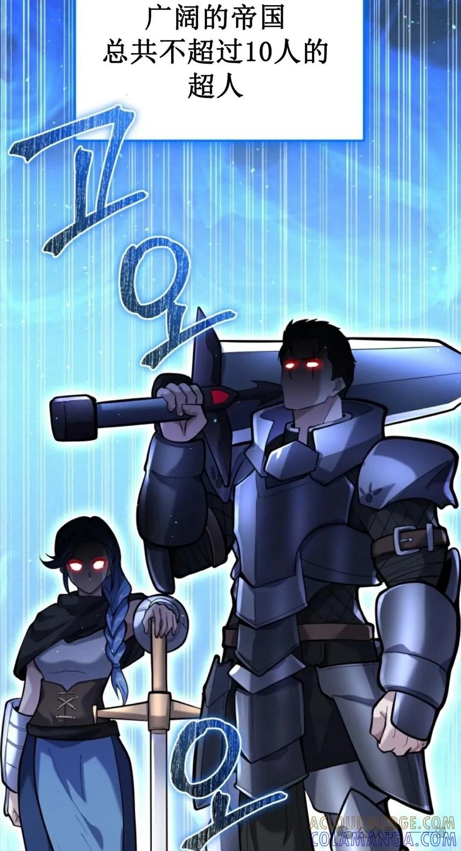 《剑圣转世》第6集 第85页