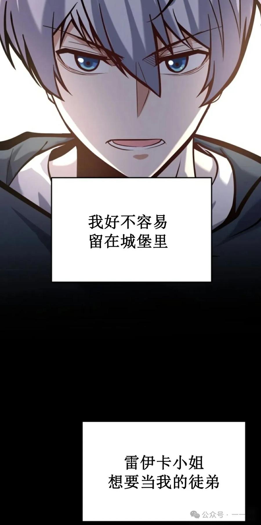 《剑圣转世》第6集 第22页
