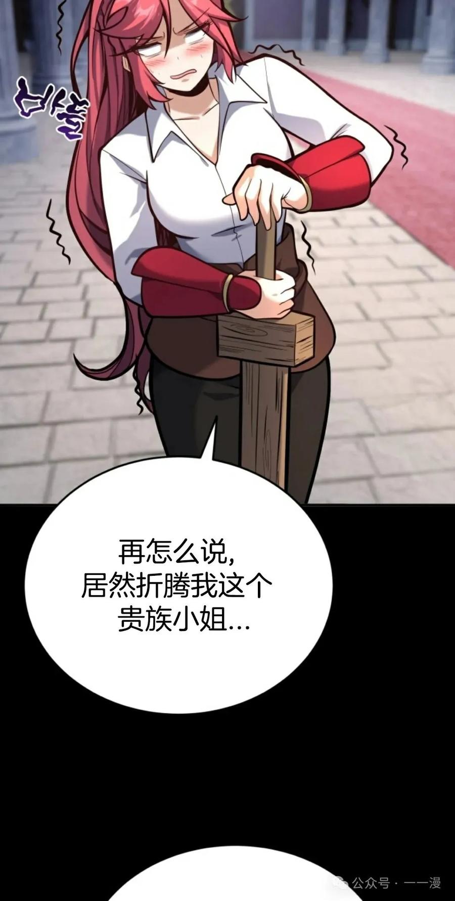 《剑圣转世》第6集 第56页