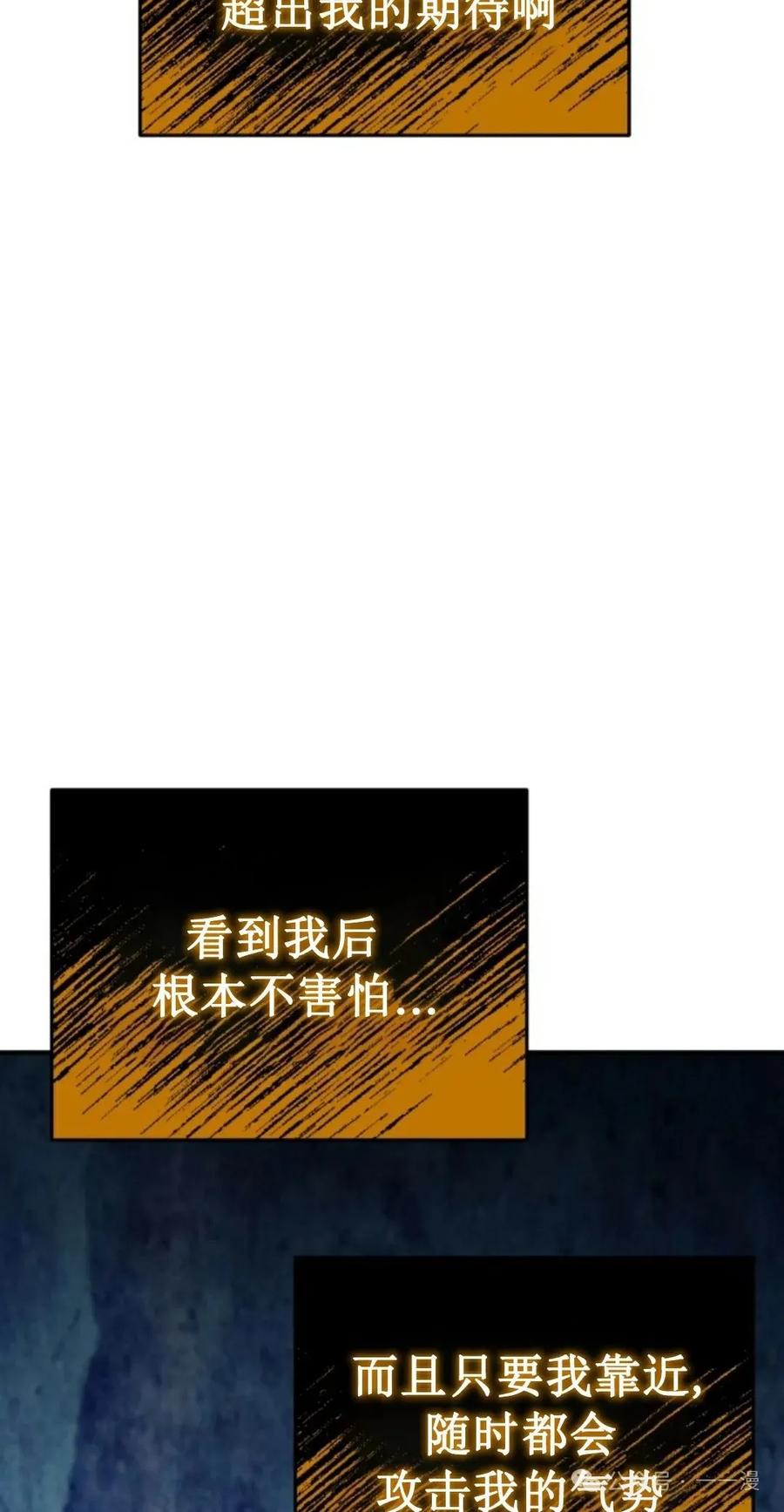 《剑圣转世》第6集 第94页