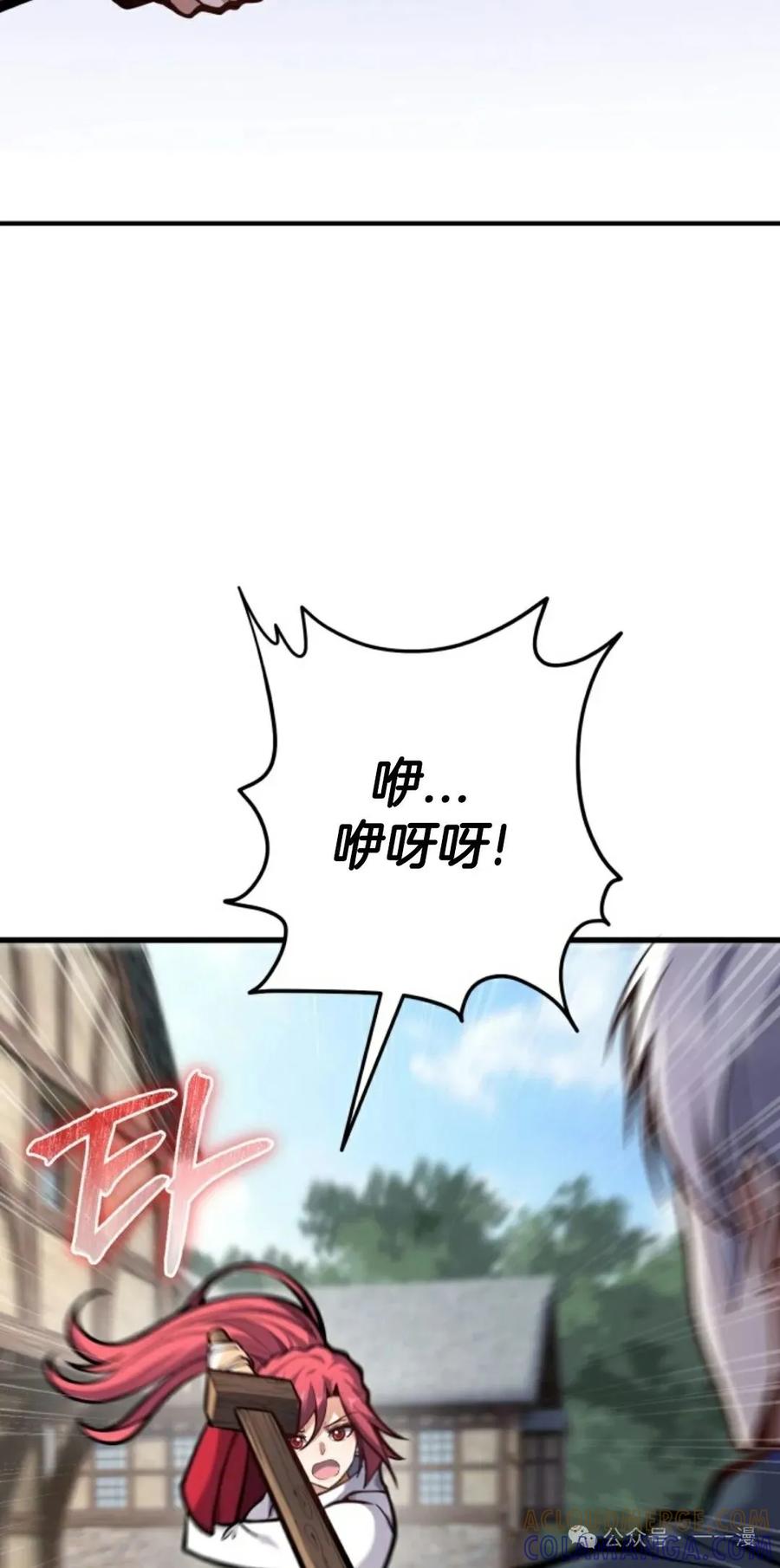 《剑圣转世》第6集 第25页