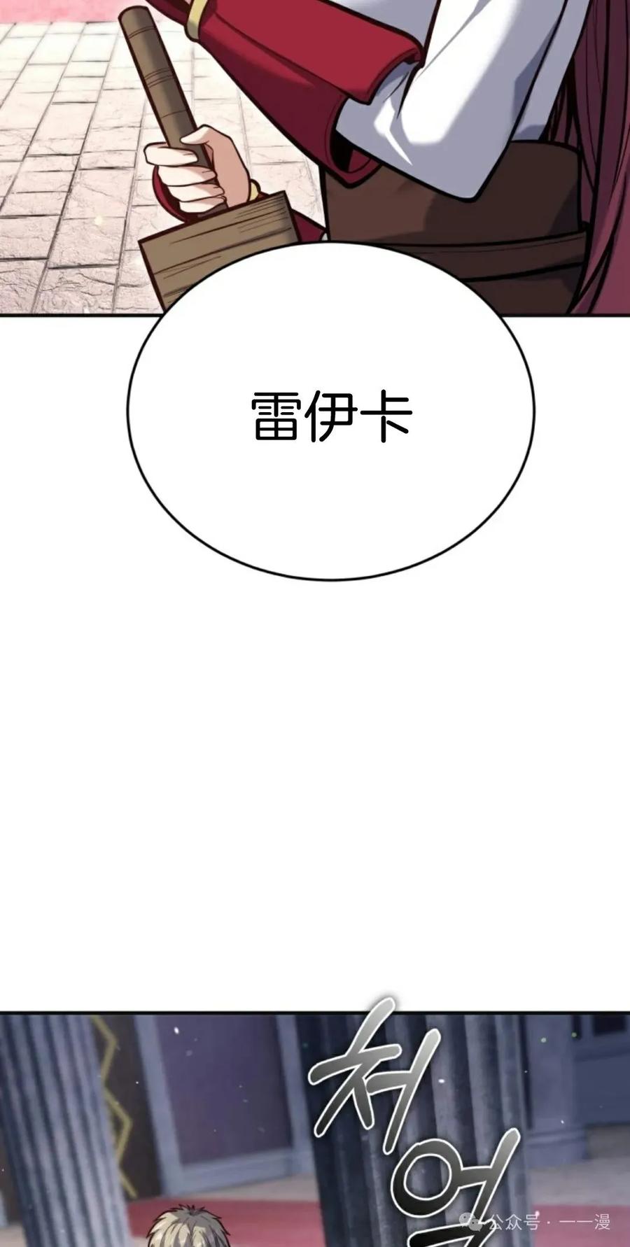 《剑圣转世》第6集 第59页