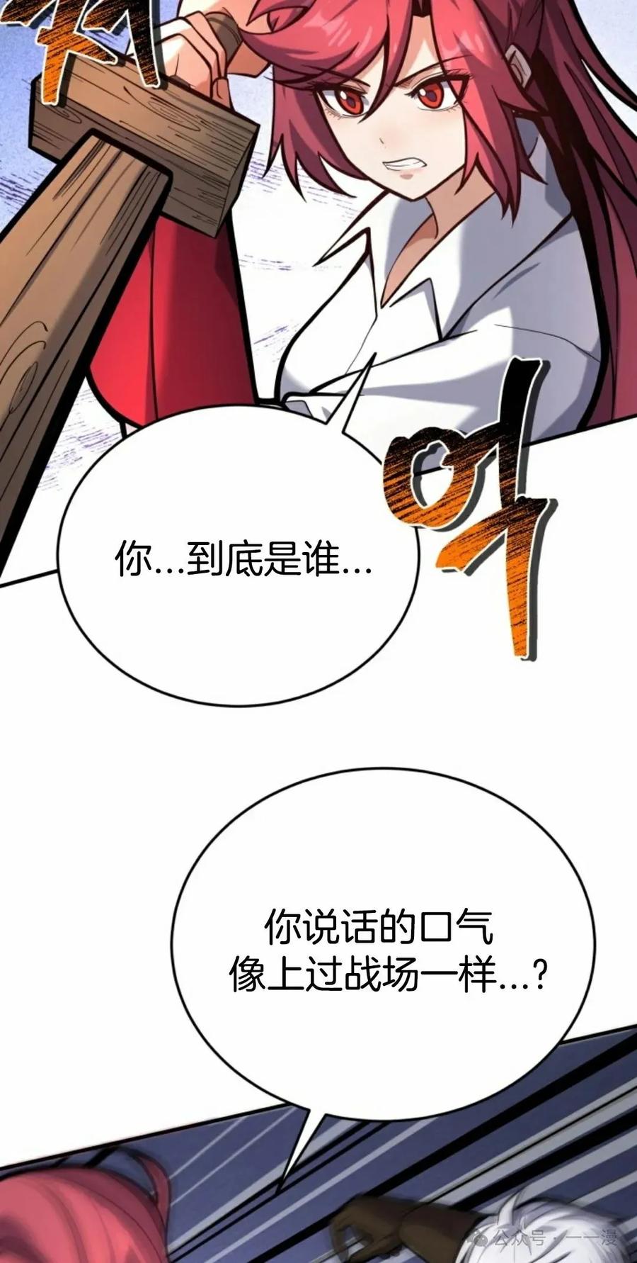 《剑圣转世》第6集 第39页