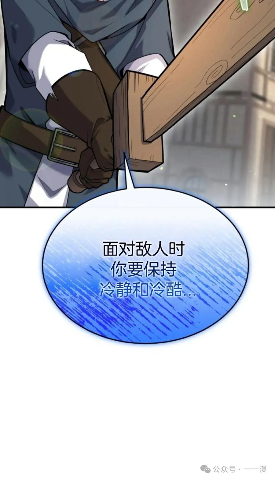 《剑圣转世》第6集 第47页