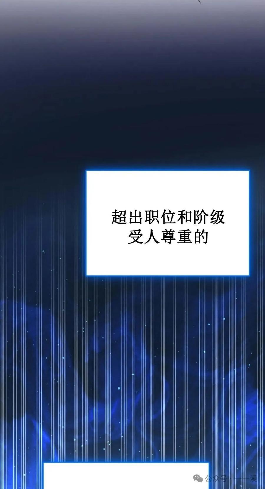 《剑圣转世》第6集 第84页