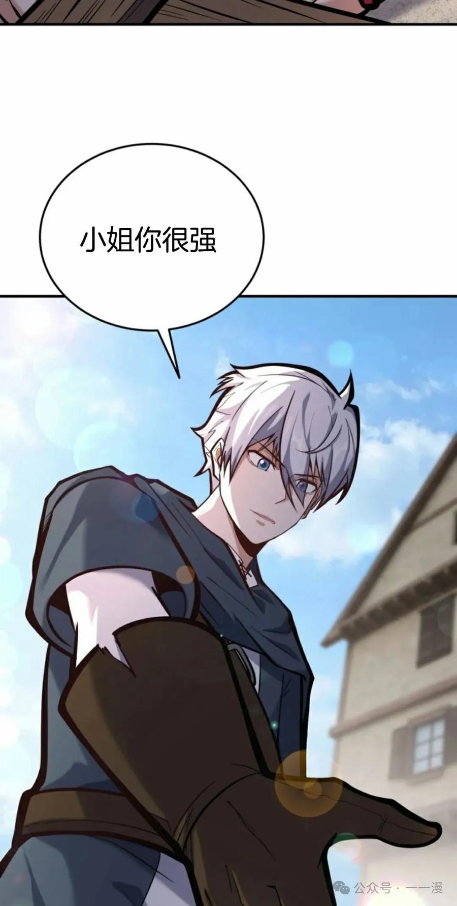 《剑圣转世》第6集 第35页