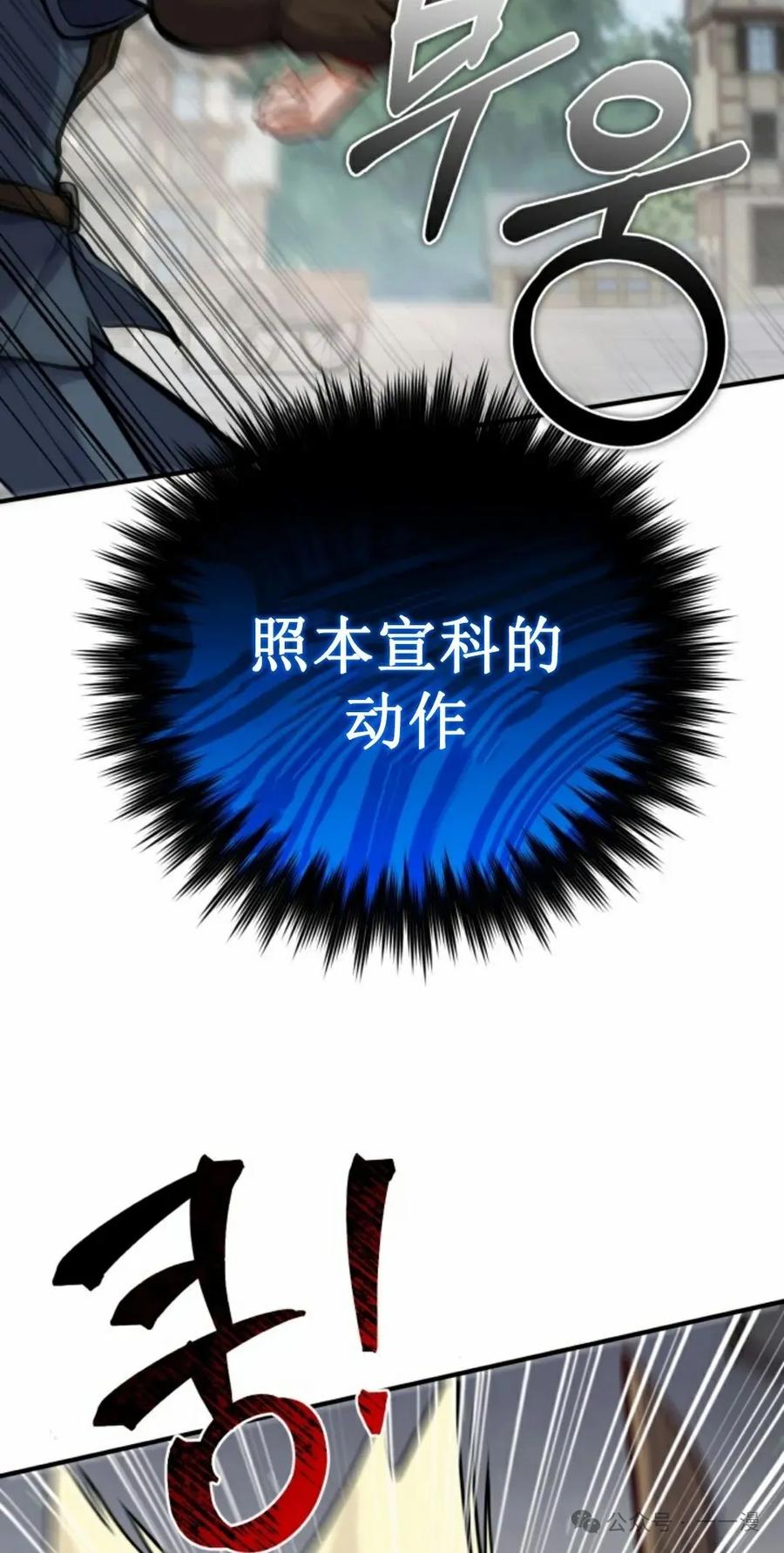 《剑圣转世》第6集 第32页