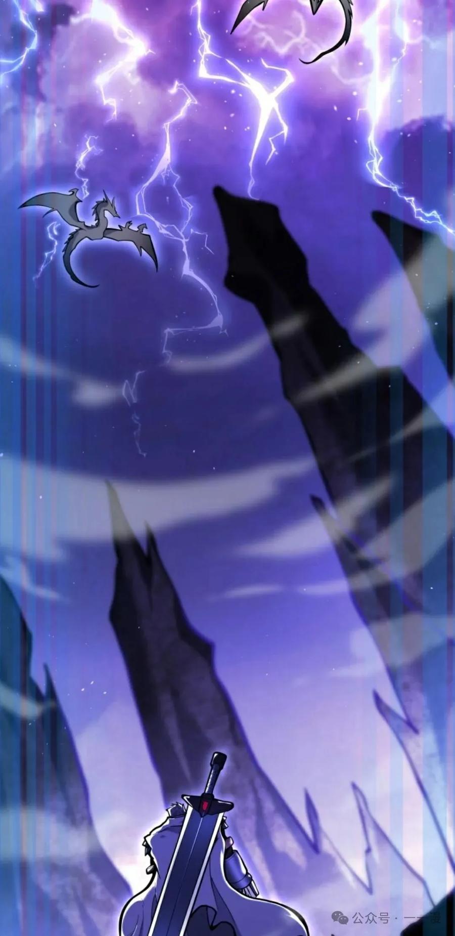 《剑圣转世》第6集 第6页
