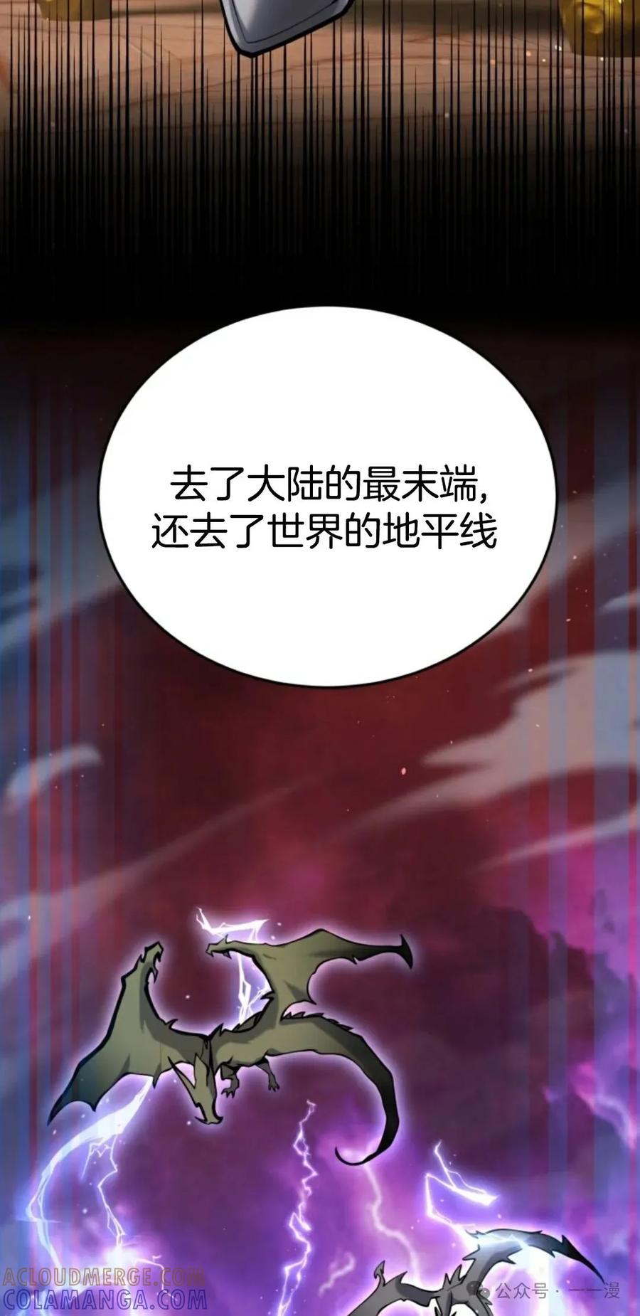 《剑圣转世》第6集 第5页