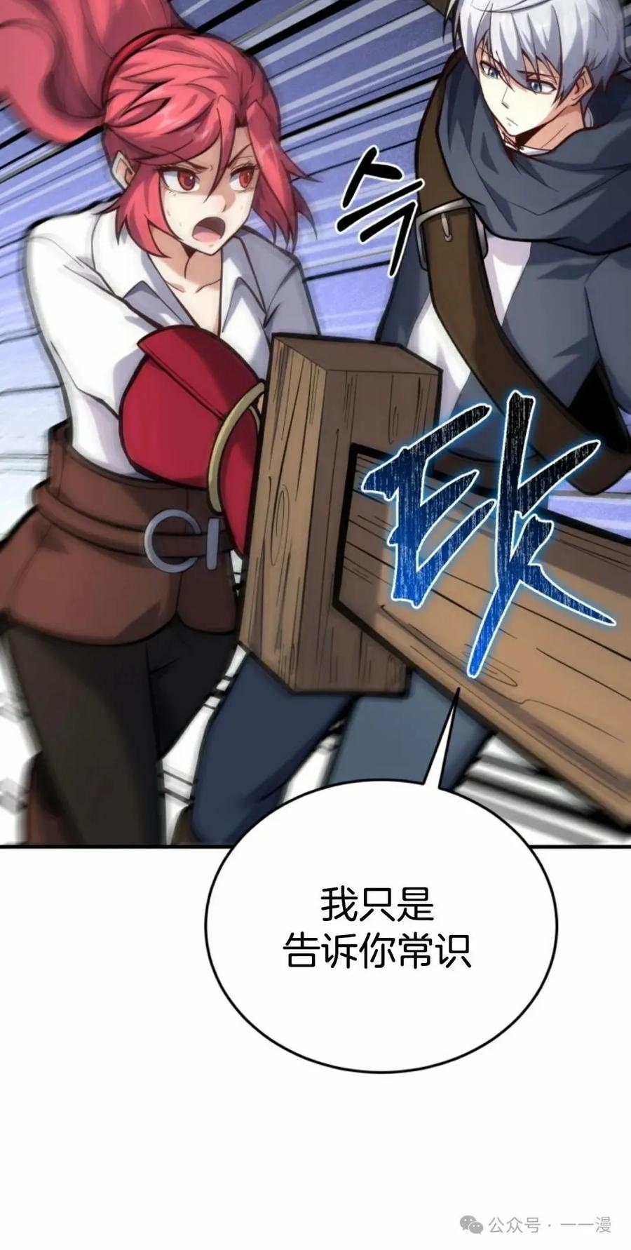 《剑圣转世》第6集 第40页