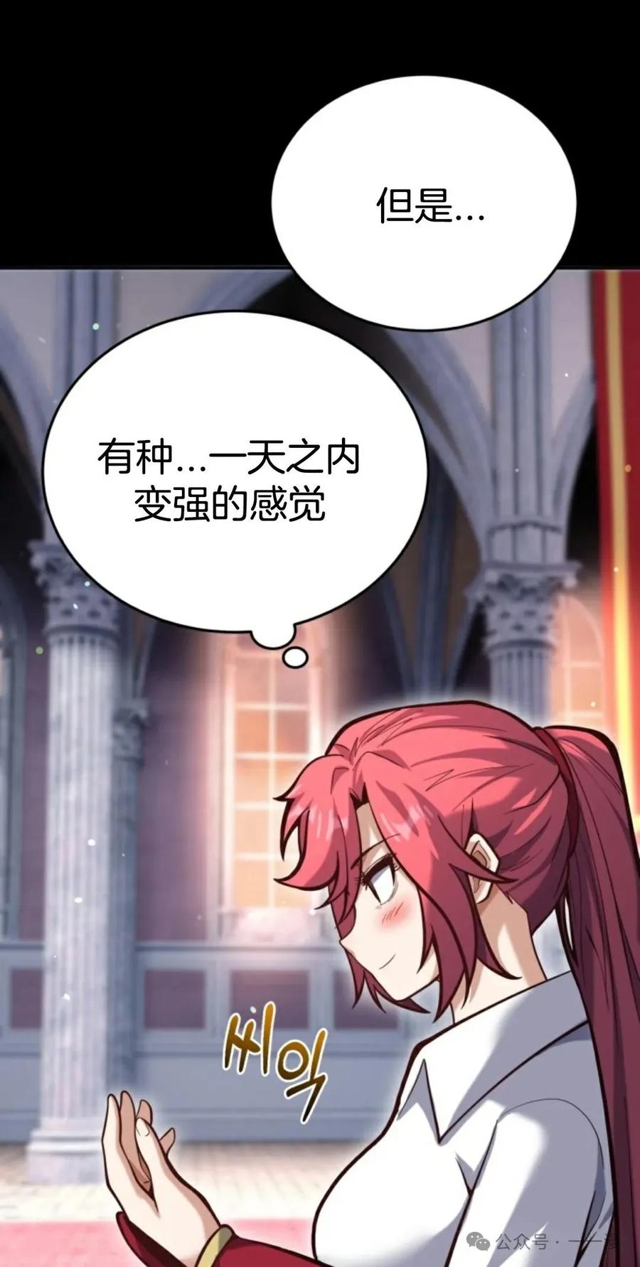 《剑圣转世》第6集 第58页