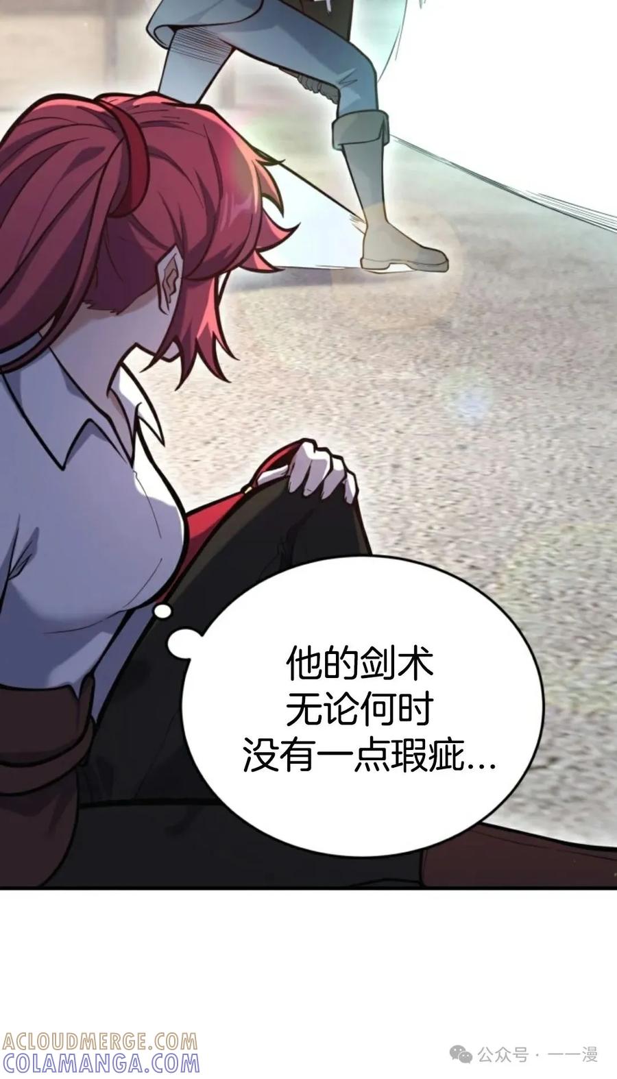 《剑圣转世》第6集 第49页