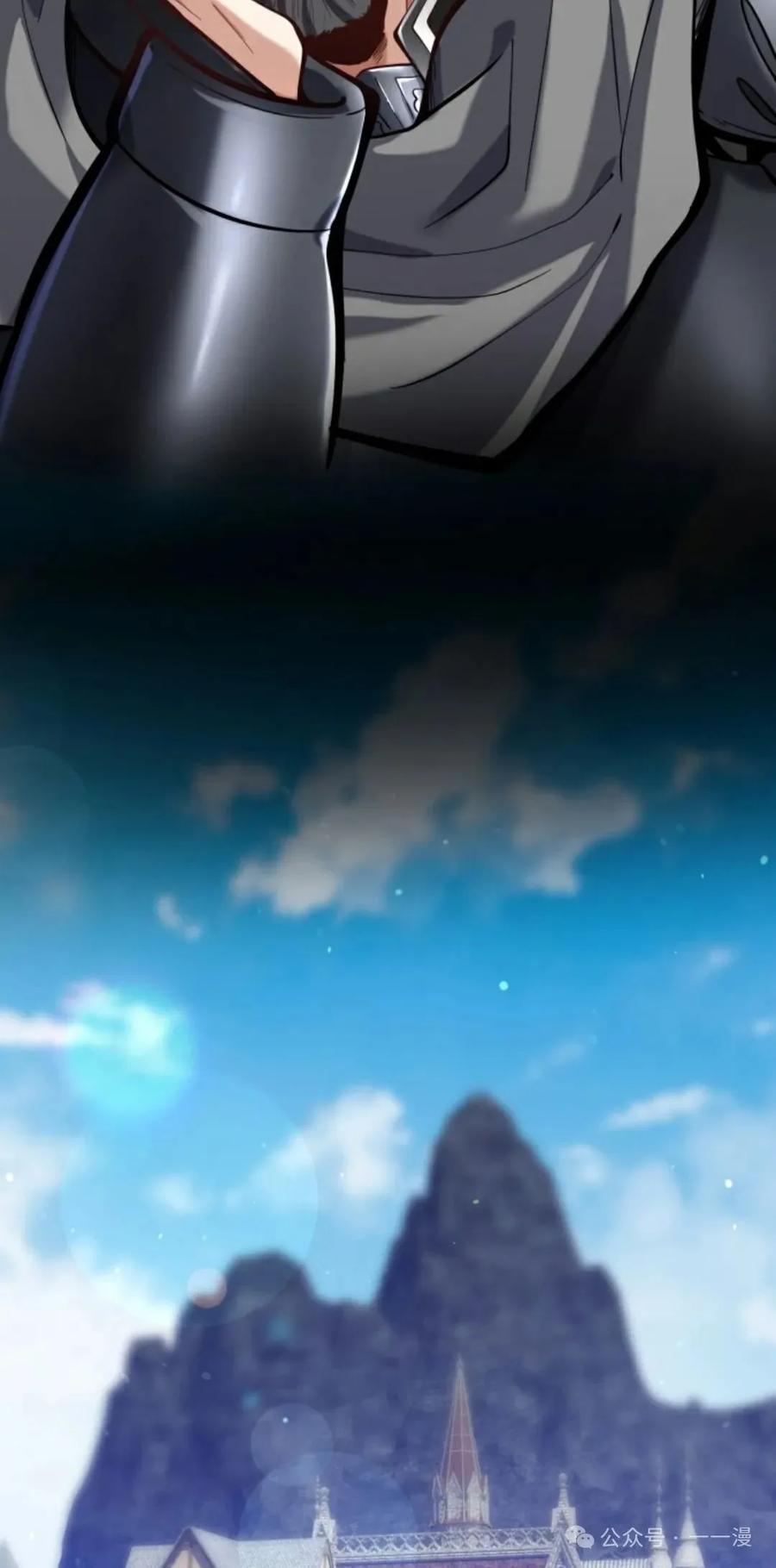 《剑圣转世》第6集 第15页