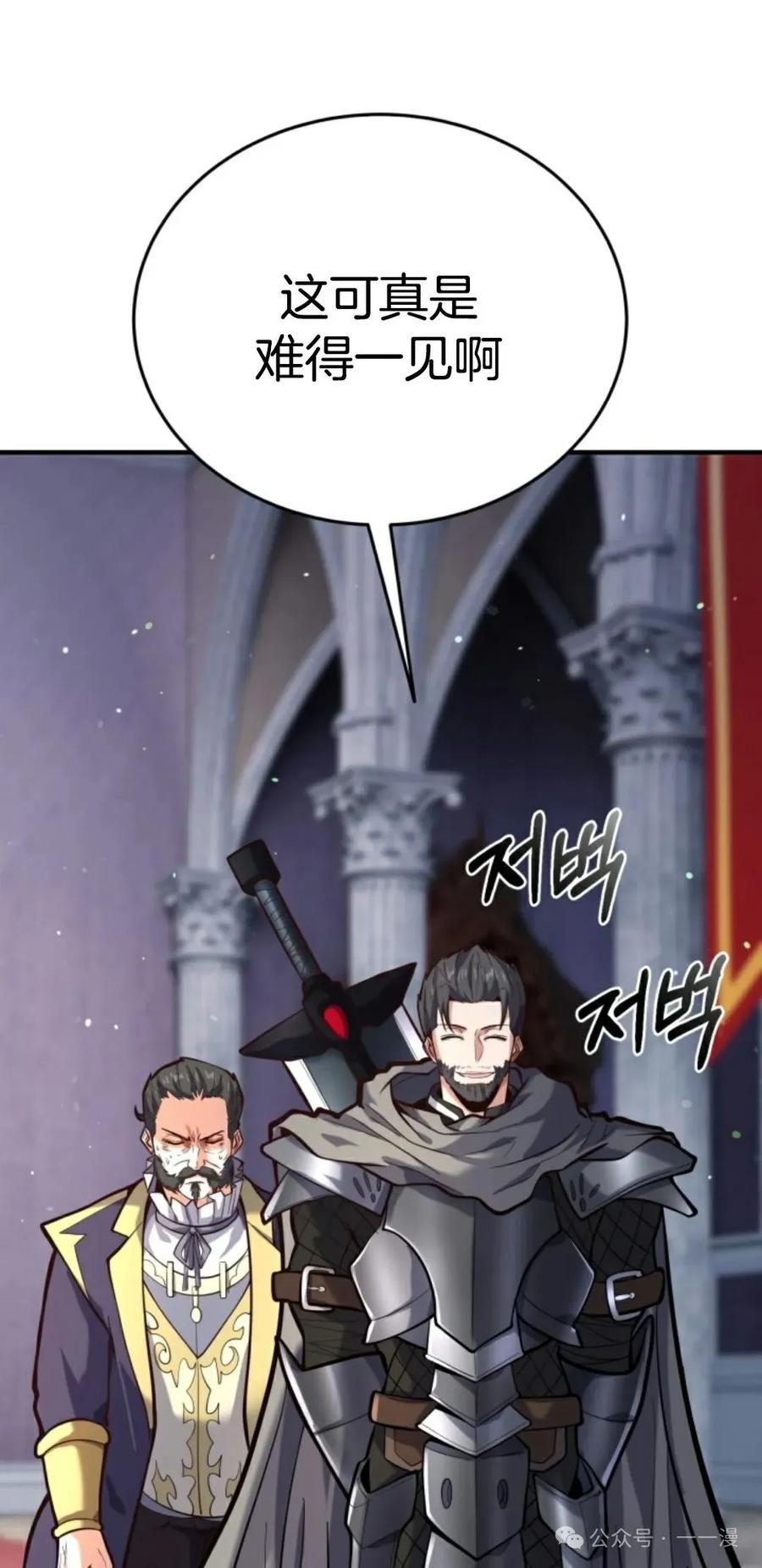 《剑圣转世》第6集 第72页